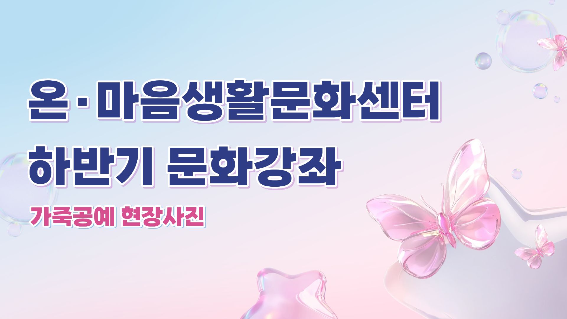 하반기문화강좌 통기타